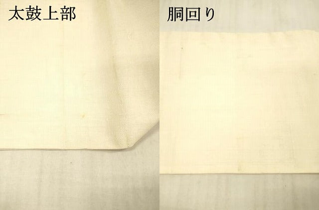 平和屋着物＊夏物 九寸名古屋帯 手描き 南天文 正絹 逸品 DAAX5696cm