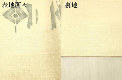 平和屋着物＊夏物 九寸名古屋帯 本ろう纈染 手描き 抽象文様 麻 逸品 DAAX5699cm