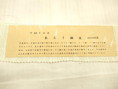 平和屋着物＊夏物 九寸名古屋帯 本ろう纈染 手描き 抽象文様 麻 逸品 DAAX5699cm