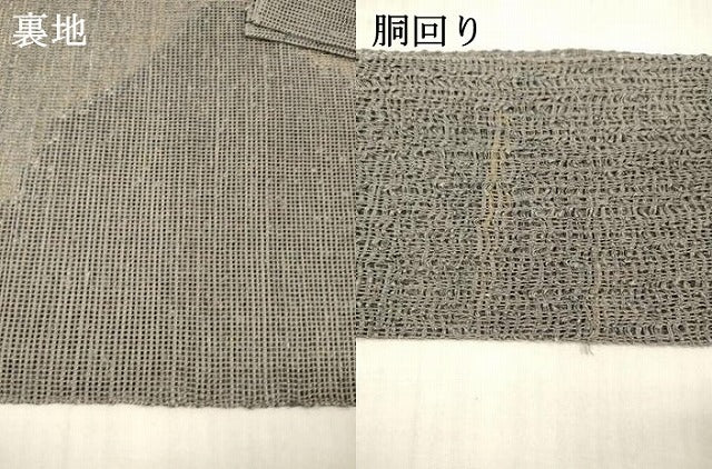 平和屋着物＊夏物 つけ帯 抽象文様 三越扱い 正絹 逸品 DAAX5706cm