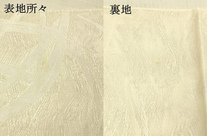 平和屋着物＊夏物 全通柄袋帯 流水籬文 銀糸 正絹 逸品 DAAX5721cm
