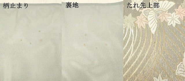 平和屋着物＊夏物 六通柄袋帯 舞蝶竜田川 金銀糸 正絹 逸品 DAAX5723cm