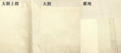 平和屋着物＊夏物 九寸名古屋帯 草花文 銀糸 正絹 逸品 DAAX5730cm