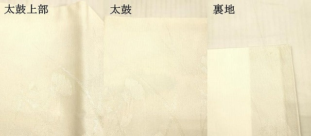 平和屋着物＊夏物 九寸名古屋帯 草花文 銀糸 正絹 逸品 DAAX5730cm