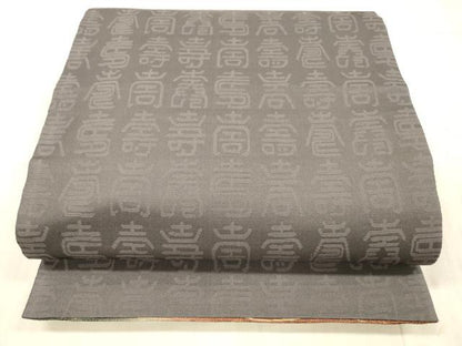 平和屋着物●西陣　両面　全通柄袋帯　霞文　寿字文　金糸　証紙付き　正絹　逸品　DAAX5775cm