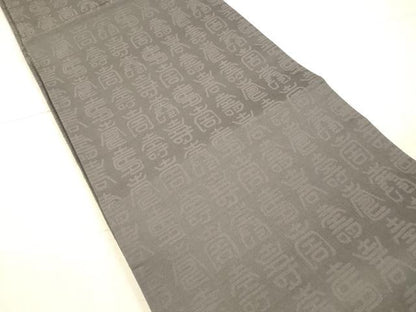 平和屋着物●西陣　両面　全通柄袋帯　霞文　寿字文　金糸　証紙付き　正絹　逸品　DAAX5775cm