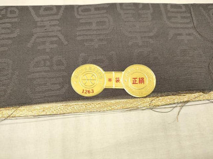 平和屋着物●西陣　両面　全通柄袋帯　霞文　寿字文　金糸　証紙付き　正絹　逸品　DAAX5775cm