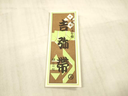 平和屋着物●本場筑前博多織 半幅帯 献上 証紙付き 正絹 逸品 DAAX5787cm