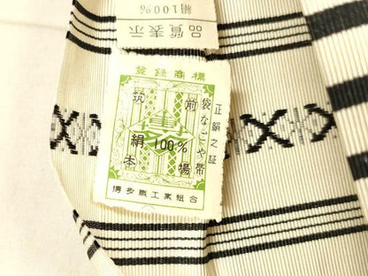 平和屋着物●本場筑前博多織 八寸名古屋帯 献上 証紙付き 正絹 逸品 DAAX5788cm