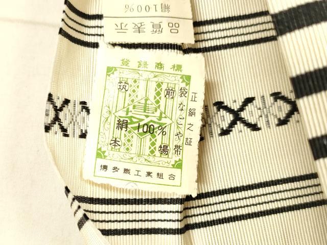 平和屋着物●本場筑前博多織 八寸名古屋帯 献上 証紙付き 正絹 逸品 DAAX5788cm