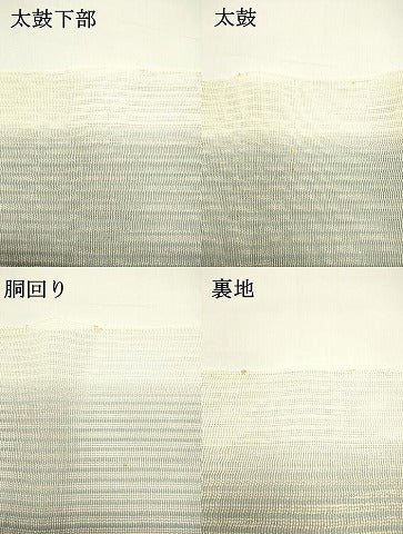 平和屋着物＊夏物　八寸名古屋帯　霞文　正絹　逸品　DAAX5882cm