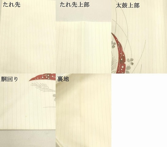 平和屋着物＊夏物 九寸名古屋帯 雪芝花文 銀糸 DAAX5890cm