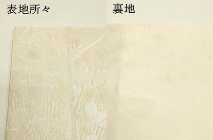 平和屋着物＊夏物 六通柄袋帯 草葉文 銀糸 正絹 逸品 DAAX5900cm