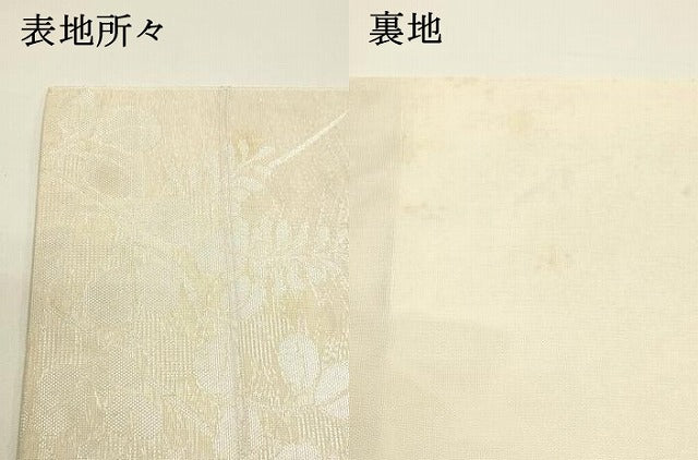 平和屋着物＊夏物 六通柄袋帯 草葉文 銀糸 正絹 逸品 DAAX5900cm