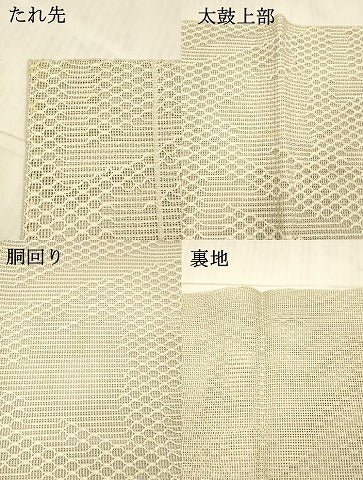平和屋着物＊夏物 八寸名古屋帯 抽象文様 正絹 逸品 DAAX5916cm