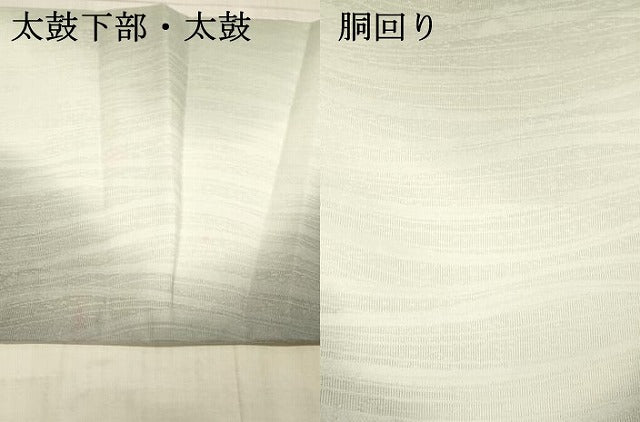 平和屋着物＊夏物 全通柄袋帯 抽象文様 正絹 逸品 DAAX5940cm