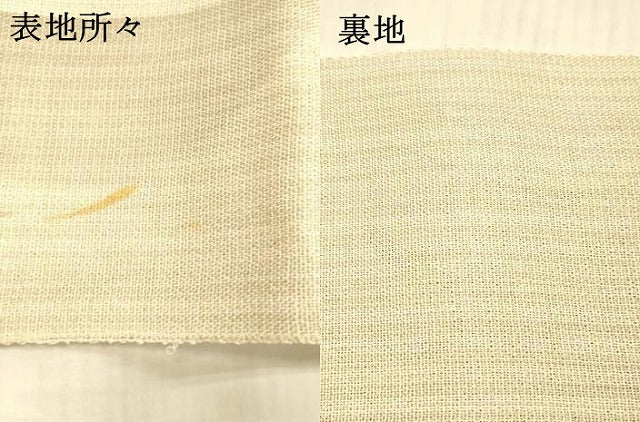 平和屋着物＊夏物 八寸名古屋帯 手描き 抽象文様 正絹 逸品 DAAX5947cm