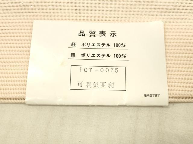 平和屋着物＊夏物 六通柄 京袋帯 花唐草文 銀糸 DAAX5957cm