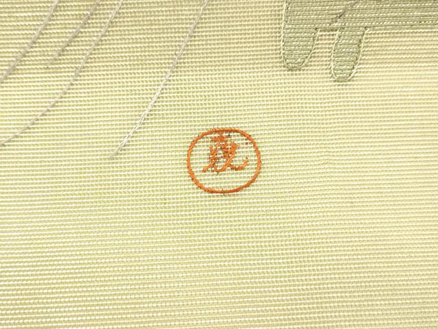 平和屋着物＊夏物　九寸名古屋帯　作家物　刺繍　流水籬草葉文　銀糸　正絹　逸品　DAAX5959cm