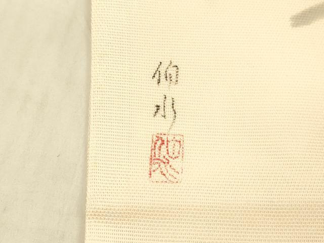 平和屋着物＊夏物 九寸開き名古屋帯 作家物 手描き 刺繍 草花文 銀彩 正絹 逸品 DAAX5973cm