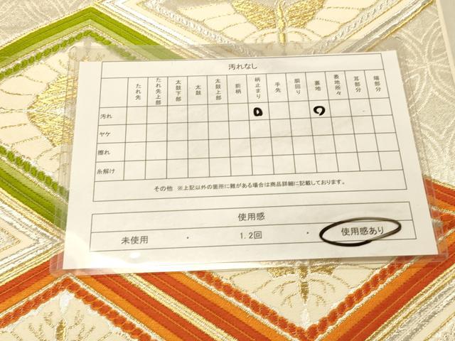 平和屋着物◎六通柄袋帯　唐織　双蝶菱文　金銀糸　正絹　逸品　DAAX6002jm