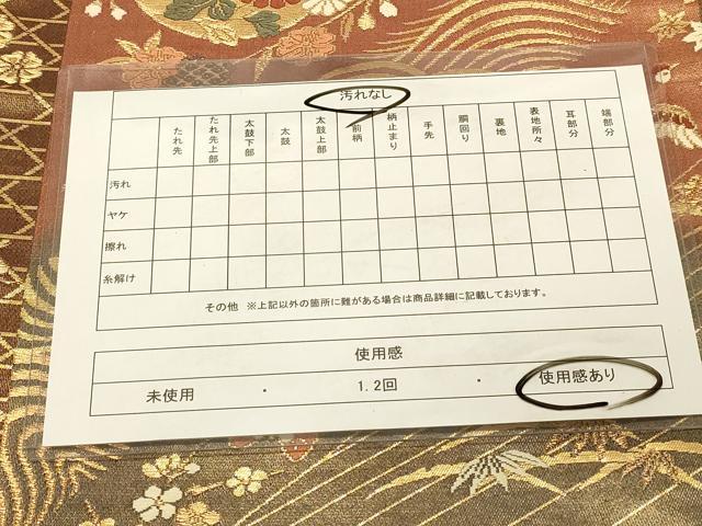 平和屋着物◎六通柄袋帯　唐織　花鳥丸文　金糸　引箔　正絹　逸品　DAAX6029jm