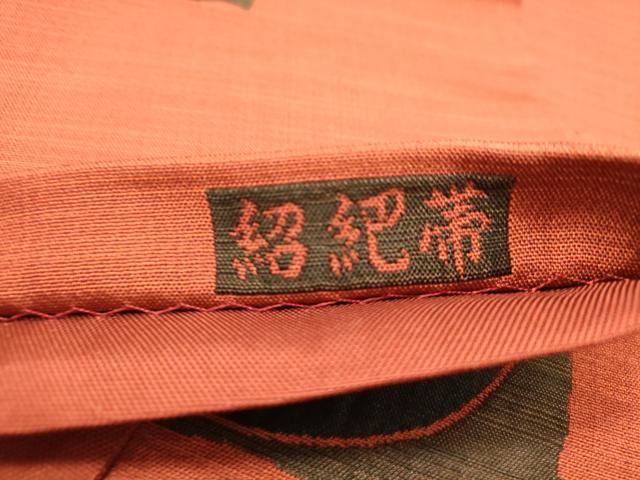 平和屋着物◎六通柄袋帯　古今絵巻　紹巴　成り物　赤茶色　正絹　逸品　DAAX6041jm