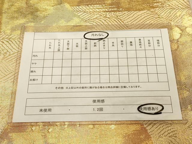 平和屋着物◎佐賀錦　六通柄袋帯　重山箔散らし文　金糸　正絹　逸品　DAAX6062jm