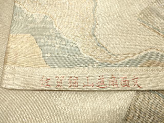 平和屋着物◎佐賀錦 六通柄袋帯 山道扇面文 金銀糸 正絹 逸品 DAAX6066jm
