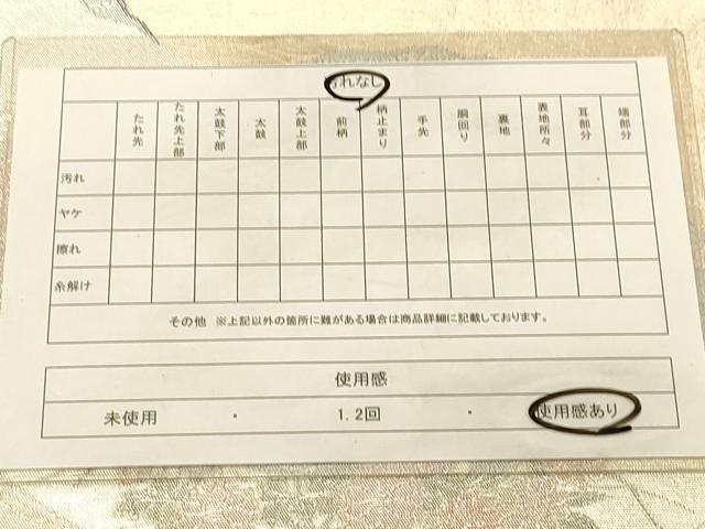 平和屋着物◎佐賀錦 六通柄袋帯 山道扇面文 金銀糸 正絹 逸品 DAAX6066jm