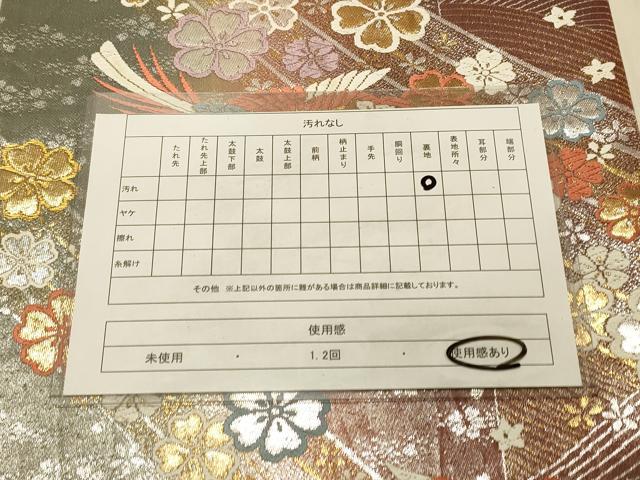 平和屋着物◎六通柄袋帯 唐織 雪輪鳳凰花文 金銀糸 正絹 逸品 DAAX6068jm