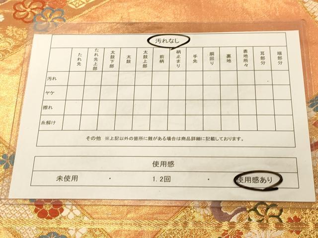 平和屋着物◎六通柄袋帯　唐織　竹取吉祥花文　正絹　逸品　DAAX6072jm
