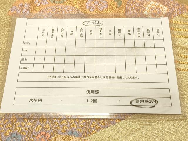 平和屋着物◎六通柄袋帯 扇面花文 金糸 正絹 逸品 DAAX6168jm