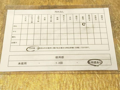 平和屋着物◎六通柄袋帯 霞文 引箔 正絹 逸品 DAAX6171jm
