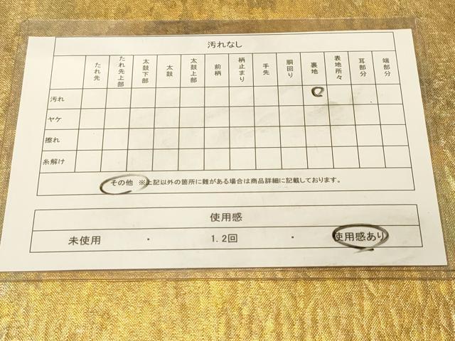 平和屋着物◎六通柄袋帯 霞文 引箔 正絹 逸品 DAAX6171jm