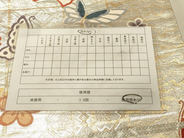 平和屋着物◎佐賀錦　六通柄袋帯　唐織　花蝶文　金銀糸　正絹　逸品　DAAX6172jm