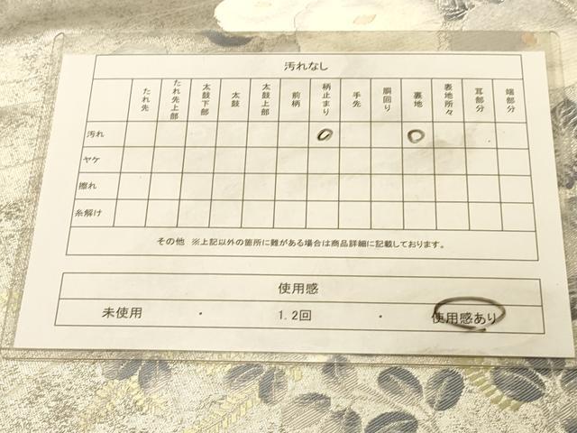平和屋着物◎六通柄袋帯　唐織　秋草文　銀糸　引箔　正絹　逸品　DAAX6182jm