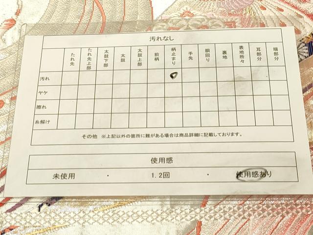 平和屋着物◎六通柄袋帯　檜扇鳳凰花文　金銀糸　正絹　逸品　DAAX6197jm