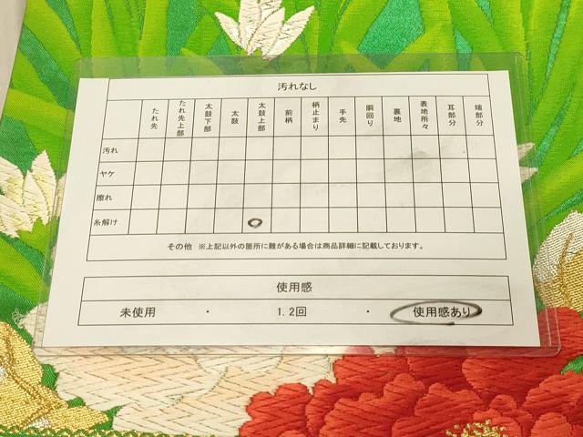 平和屋着物◎六通柄袋帯　唐織　牡丹文　金銀糸　正絹　逸品　DAAX6200jm