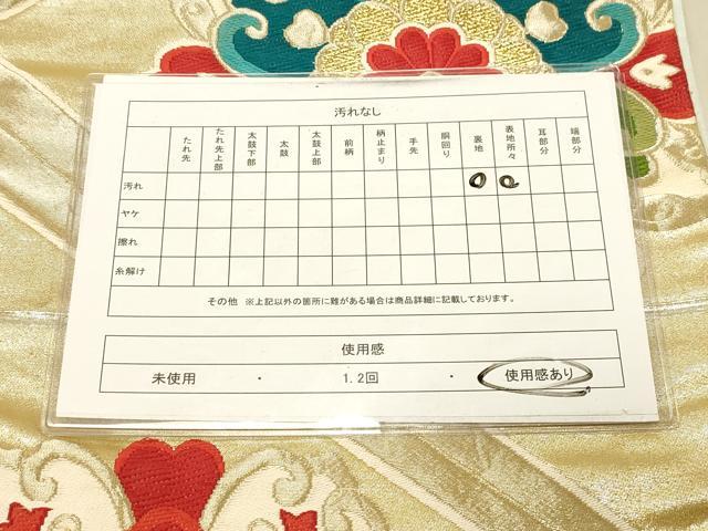 平和屋着物◎六通柄袋帯　唐織　正倉院花文　金銀糸　正絹　逸品　DAAX6233jm