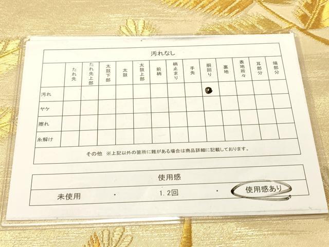 平和屋着物◎六通柄袋帯　松葉文　金糸　正絹　逸品　DAAX6238jm