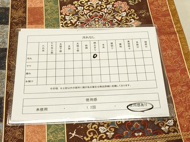 平和屋着物◎六通柄袋帯　唐織　正倉院花鳥文　金糸　正絹　逸品　DAAX6271jm
