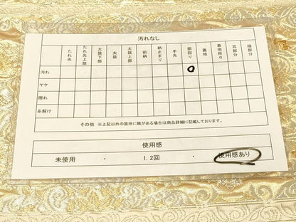 平和屋着物◎六通柄袋帯　正倉院横段花鳥文　金銀糸　正絹　逸品　DAAX6329jm