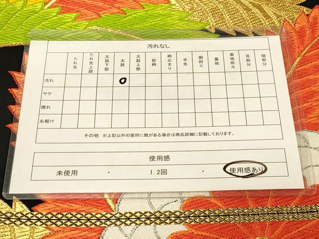 平和屋着物◎六通柄袋帯　唐織　菊文　黒地　金糸　正絹　逸品　DAAX6333jm