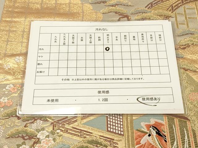 平和屋着物◎六通柄袋帯 唐織 風景女人文 金糸 正絹 逸品 DAAX6337jm