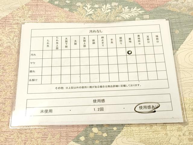 平和屋着物◎六通柄袋帯 色紙重ね箔散らし文 金銀糸 正絹 逸品 DAAX6338jm