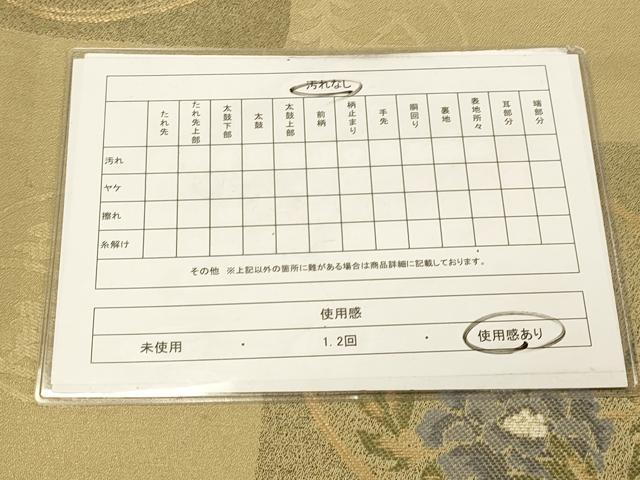 平和屋着物◎六通柄袋帯 花丸文 正絹 逸品 DAAX6359jm