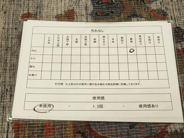 平和屋着物◎太鼓柄袋帯　抽象人物動物文　正絹　逸品　DAAX6368jm