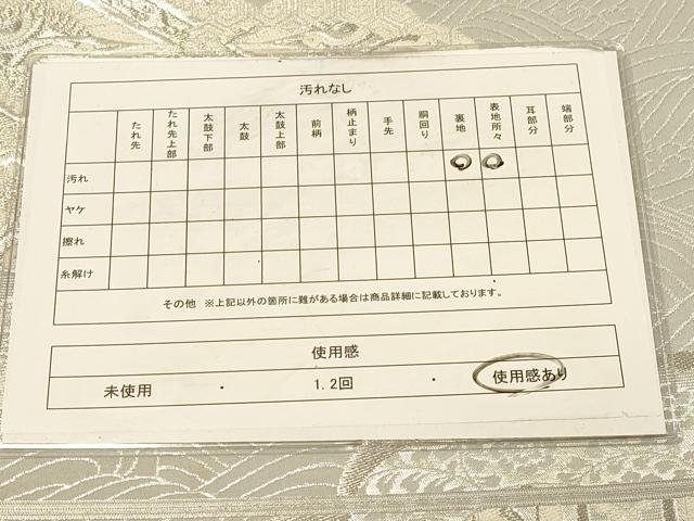 平和屋着物◎六通柄袋帯 雲取蜀江花文 金銀糸 正絹 逸品 DAAX6372jm