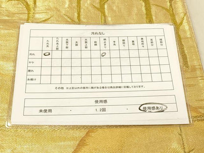 平和屋着物◎佐賀錦 六通柄袋帯 樹林文 金糸 正絹 逸品 DAAX6382jm